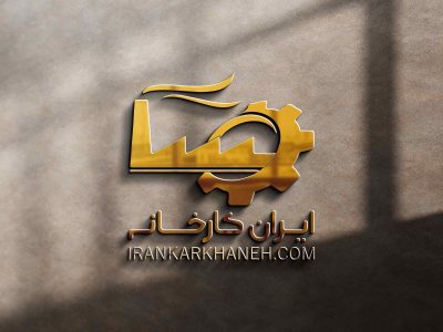 فروش کارخانه سنگبری در شهرک صنعتی شمس آباد