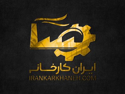 فروش کارخانه با مجوز سبزی و میوه خشک در شهرک صنعتی عباس آباد