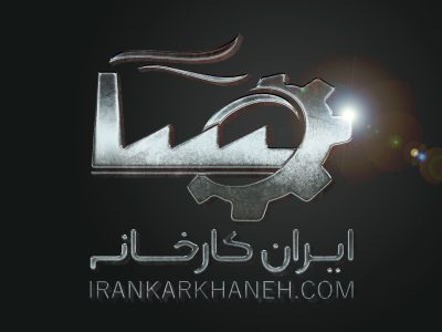 فروش کارخانه با 3 جرثقیل سقفی در شهرک صنعتی اشتهارد