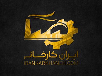 فروش سوله با مجوز آرایشی بهداشتی و شوینده در شهرک صنعتی ایوانکی