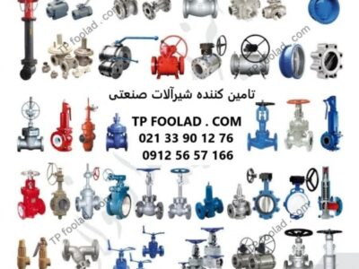 خریدار مستقیم و عمده شیرآلات صنعتی در مدل‌ها و متریال‌های مختلف